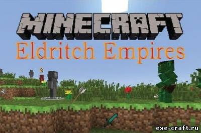 Мод Eldritch Empires для Minecraft 1.7.4