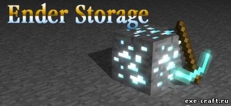 Мод Ender Storage для Minecraft 1.7.4