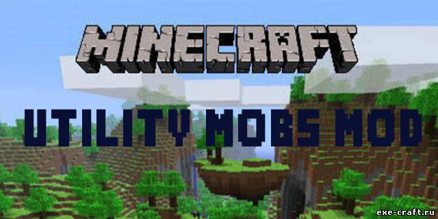 Мод Utility Mobs для Minecraft 1.7.4