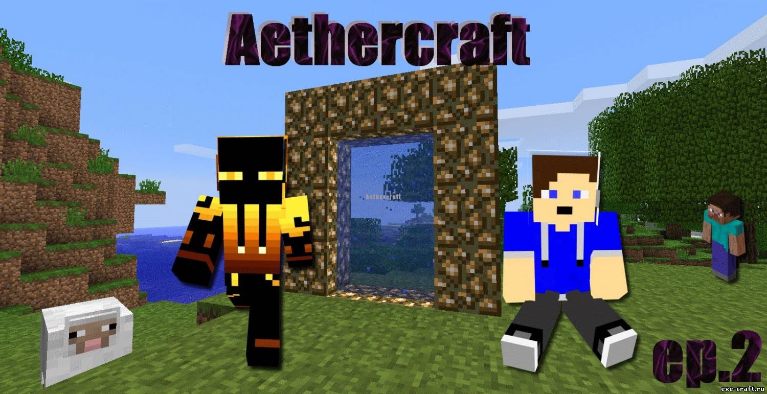 Мод AetherCraft для Minecraft 1.7.4