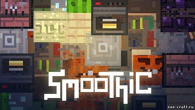Ресурс пак [16x] Smoothic! для Minecraft 1.7.4