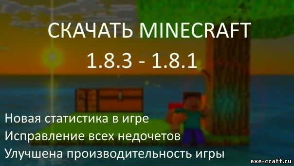 Minecraft 1.8.3 - 1.8.1