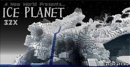 Ice Planet [32x][1.2.5]
